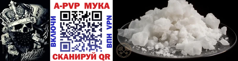Купить где Иланский APVP крисы CK