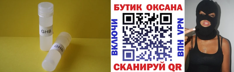 Купить  Иланский  Бутират 1.4BDO 