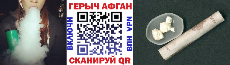 Купить где  Иланский  ГЕРОИН герыч 
