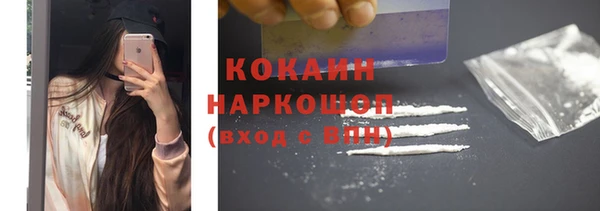 таблы Железноводск
