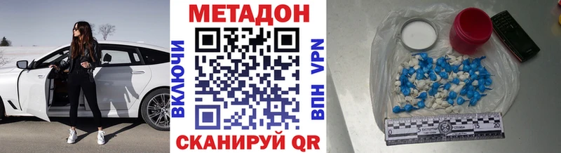 Метадон белоснежный Купить Иланский