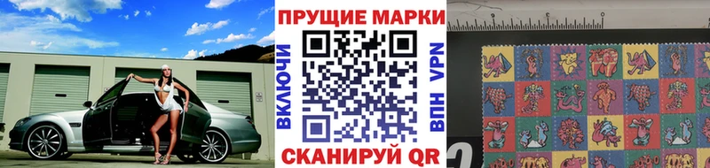 Купить закладки  Иланский  Наркотические марки 1,8мг 