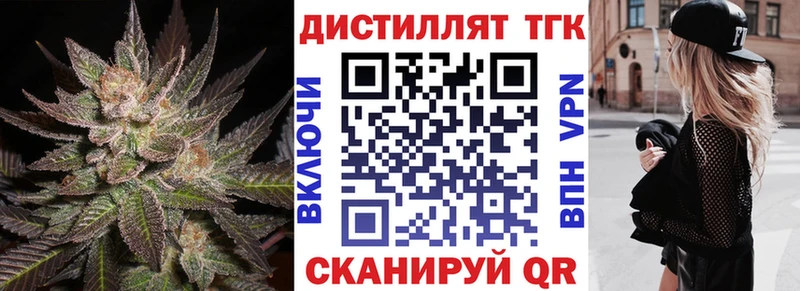 ТГК Wax Иланский